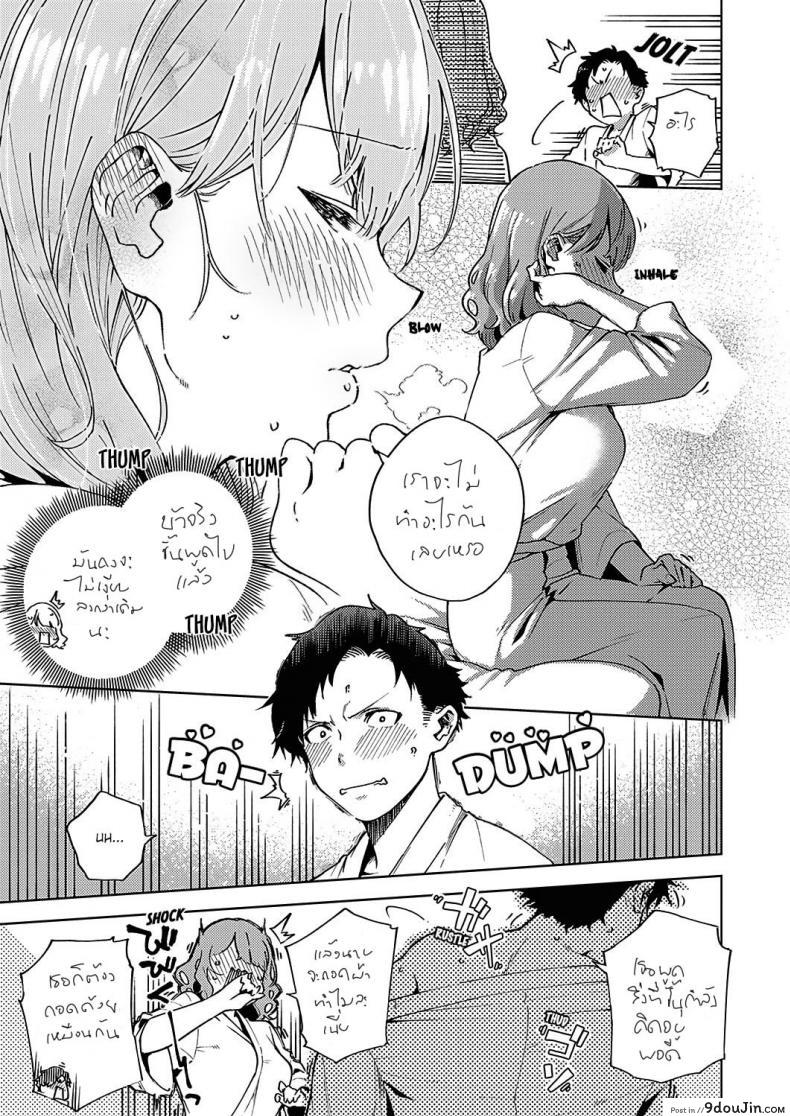 อ่านโดจิน ไม่เวอร์จิ้นแล้วอะสิ [Herio] Virgin Chauwa! | I’m No Virgin! แปลไทย หน้าที่ 11