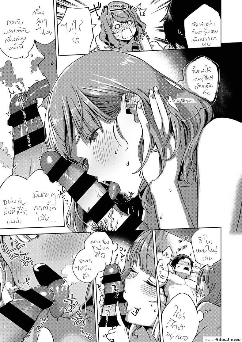 อ่านโดจิน ไม่เวอร์จิ้นแล้วอะสิ [Herio] Virgin Chauwa! | I’m No Virgin! แปลไทย หน้าที่ 19