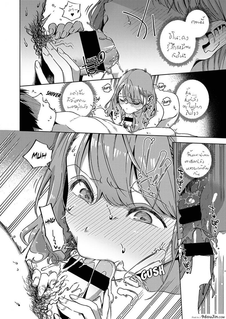 อ่านโดจิน ไม่เวอร์จิ้นแล้วอะสิ [Herio] Virgin Chauwa! | I’m No Virgin! แปลไทย หน้าที่ 20