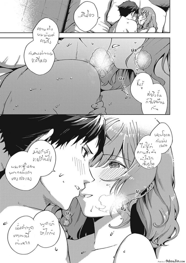 อ่านโดจิน ไม่เวอร์จิ้นแล้วอะสิ [Herio] Virgin Chauwa! | I’m No Virgin! แปลไทย หน้าที่ 23