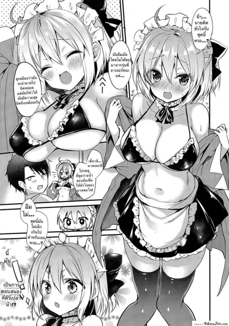 อ่านโดจิน บิกินีพาปี้เจ้า [Yamo7 (Ayuma Sayu)] Master Daisuki Wanko-kei Mizugi Maid na Okita-san (Fate/Grand Order) หน้าที่ 3