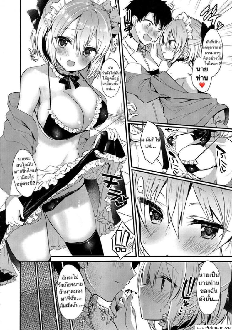 อ่านโดจิน บิกินีพาปี้เจ้า [Yamo7 (Ayuma Sayu)] Master Daisuki Wanko-kei Mizugi Maid na Okita-san (Fate/Grand Order) หน้าที่ 4