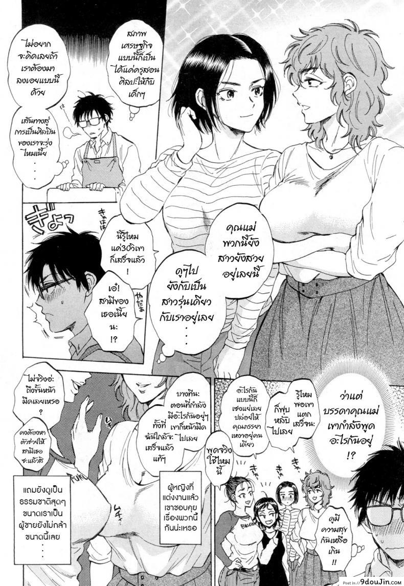 อ่านโดจิน ชั่วโมงศิลปะกับคุณแม่ทั้งสี่ [Sabusuka] Boku wa Fukuronezumi หน้าที่ 2