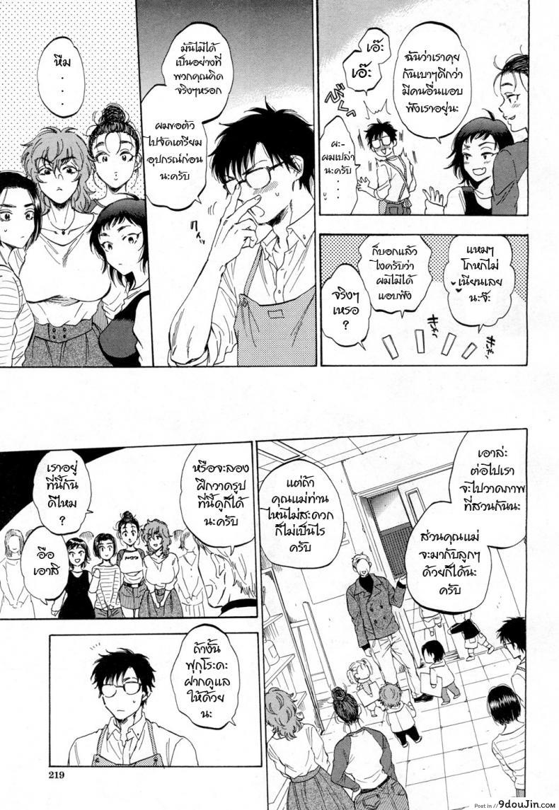 อ่านโดจิน ชั่วโมงศิลปะกับคุณแม่ทั้งสี่ [Sabusuka] Boku wa Fukuronezumi หน้าที่ 3