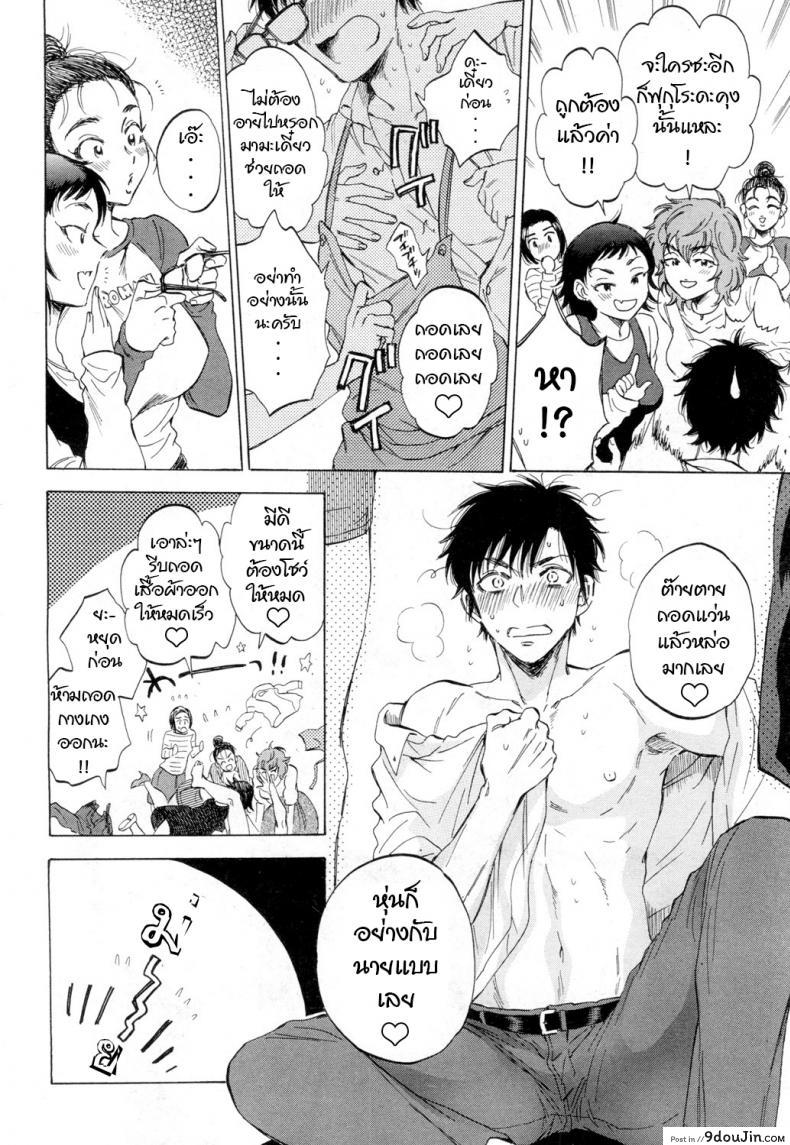 อ่านโดจิน ชั่วโมงศิลปะกับคุณแม่ทั้งสี่ [Sabusuka] Boku wa Fukuronezumi แปลไทย หน้าที่ 6