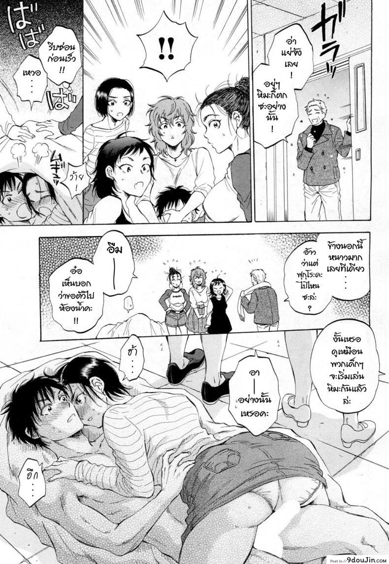 อ่านโดจิน ชั่วโมงศิลปะกับคุณแม่ทั้งสี่ [Sabusuka] Boku wa Fukuronezumi แปลไทย หน้าที่ 11