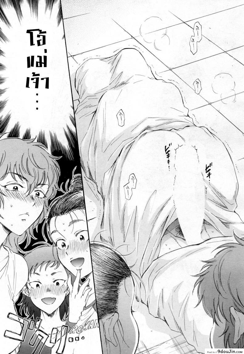 อ่านโดจิน ชั่วโมงศิลปะกับคุณแม่ทั้งสี่ [Sabusuka] Boku wa Fukuronezumi แปลไทย หน้าที่ 13