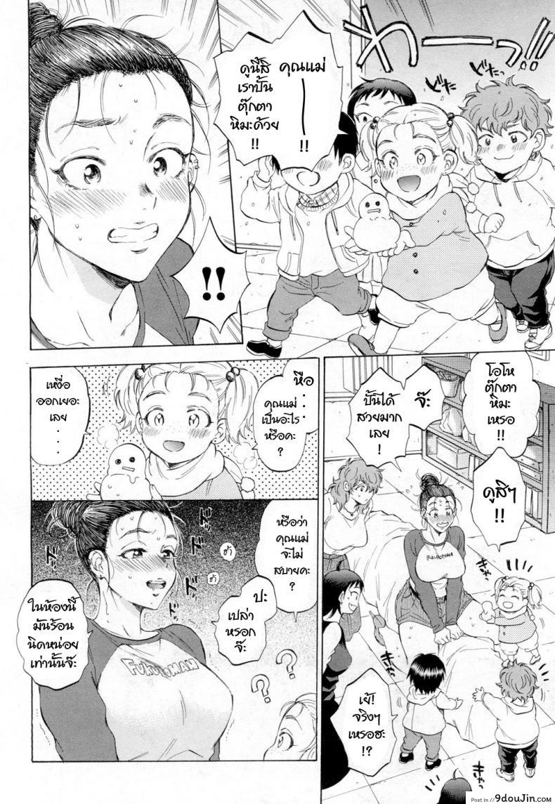 อ่านโดจิน ชั่วโมงศิลปะกับคุณแม่ทั้งสี่ [Sabusuka] Boku wa Fukuronezumi แปลไทย หน้าที่ 24
