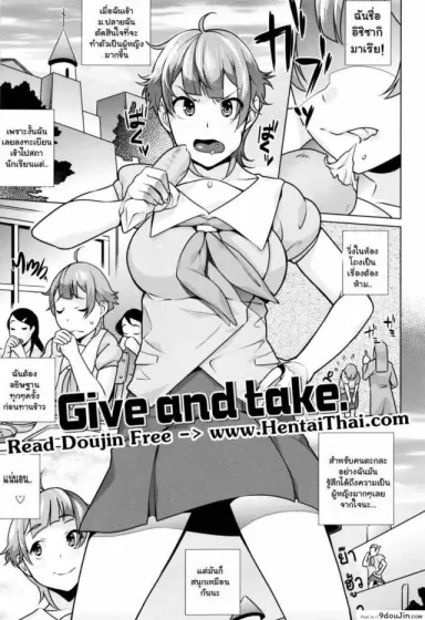 ทุนเรียนฟรีแลกค่าตัว [Ojo / Sanwa Comics] Horny! Cheeky JK | Hatsujou! Namaiki JK Ch.4 – Give and take แปลไทย