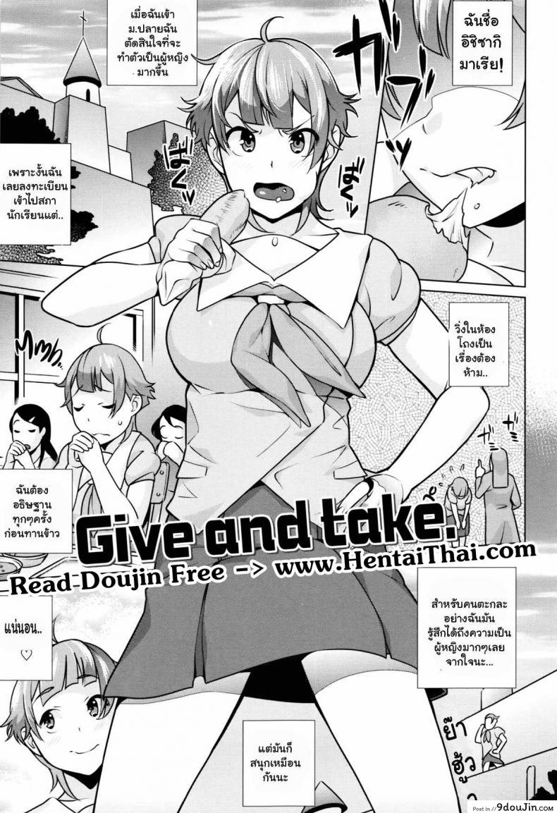 ทุนเรียนฟรีแลกค่าตัว [Ojo / Sanwa Comics] Horny! Cheeky JK | Hatsujou! Namaiki JK Ch.4 – Give and take