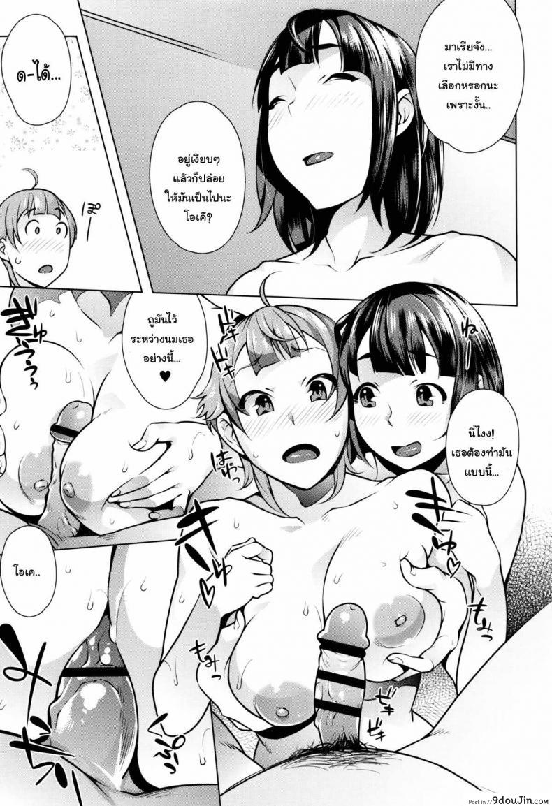 อ่านโดจิน ทุนเรียนฟรีแลกค่าตัว [Ojo / Sanwa Comics] Horny! Cheeky JK | Hatsujou! Namaiki JK Ch.4 – Give and take แปลไทย หน้าที่ 15