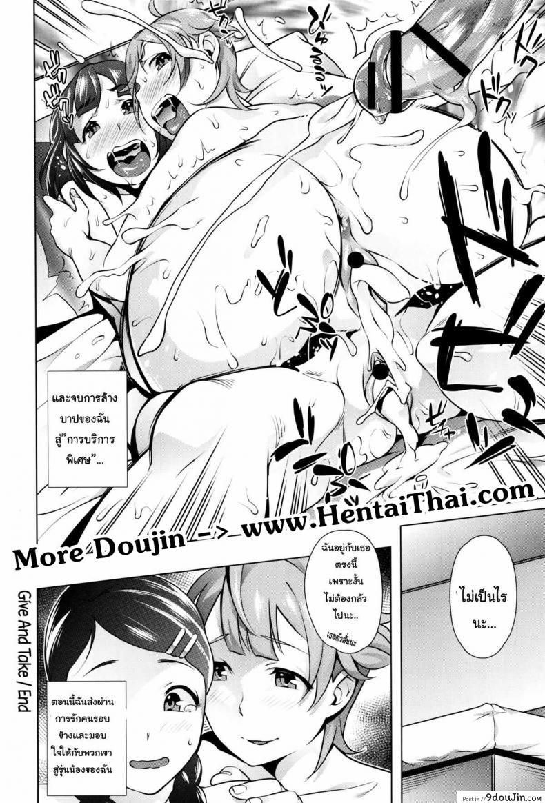 อ่านโดจิน ทุนเรียนฟรีแลกค่าตัว [Ojo / Sanwa Comics] Horny! Cheeky JK | Hatsujou! Namaiki JK Ch.4 – Give and take แปลไทย หน้าที่ 22