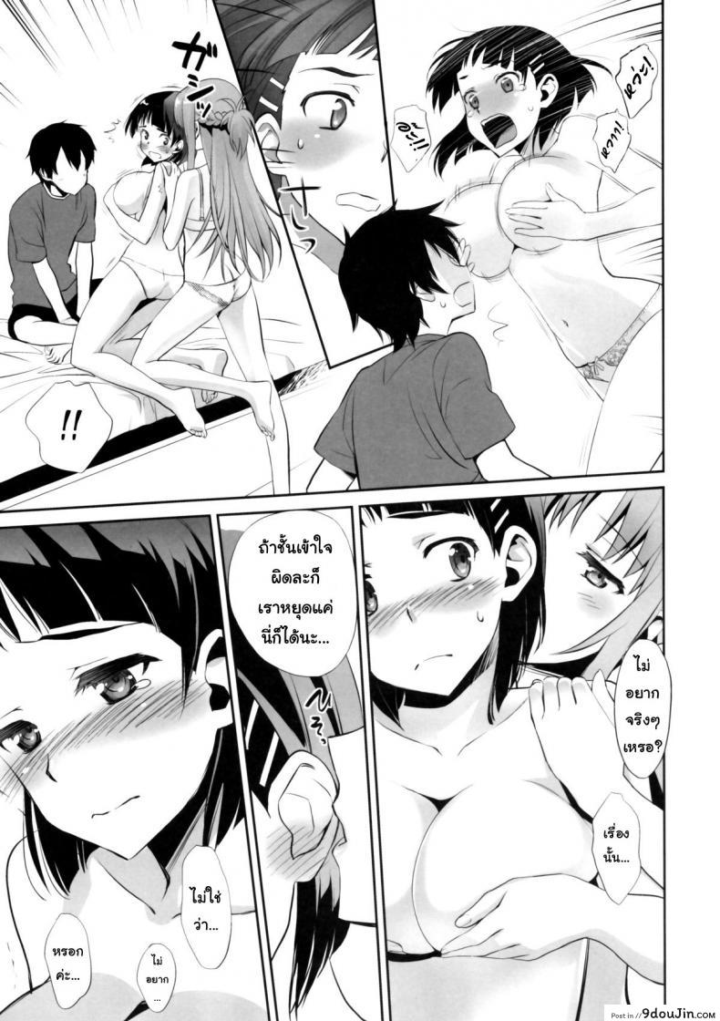 อ่านโดจิน เจอกันนอกเกมไหม [Bloody Okojo (Mojyako, Caviar)] Sunny-side up? (Sword Art Online) แปลไทย หน้าที่ 16