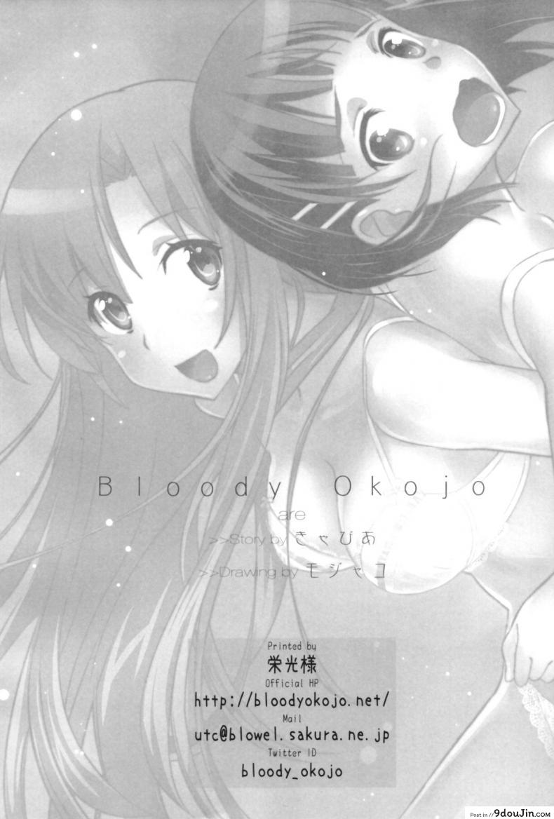 อ่านโดจิน เจอกันนอกเกมไหม [Bloody Okojo (Mojyako, Caviar)] Sunny-side up? (Sword Art Online) แปลไทย หน้าที่ 33
