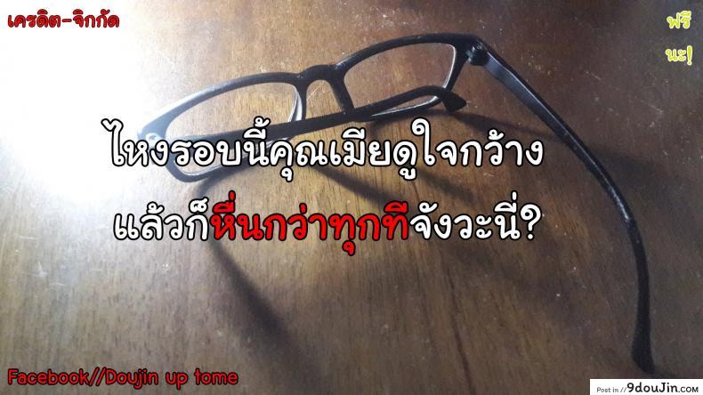 อ่านโดจิน เจอกันนอกเกมไหม [Bloody Okojo (Mojyako, Caviar)] Sunny-side up? (Sword Art Online) แปลไทย หน้าที่ 35