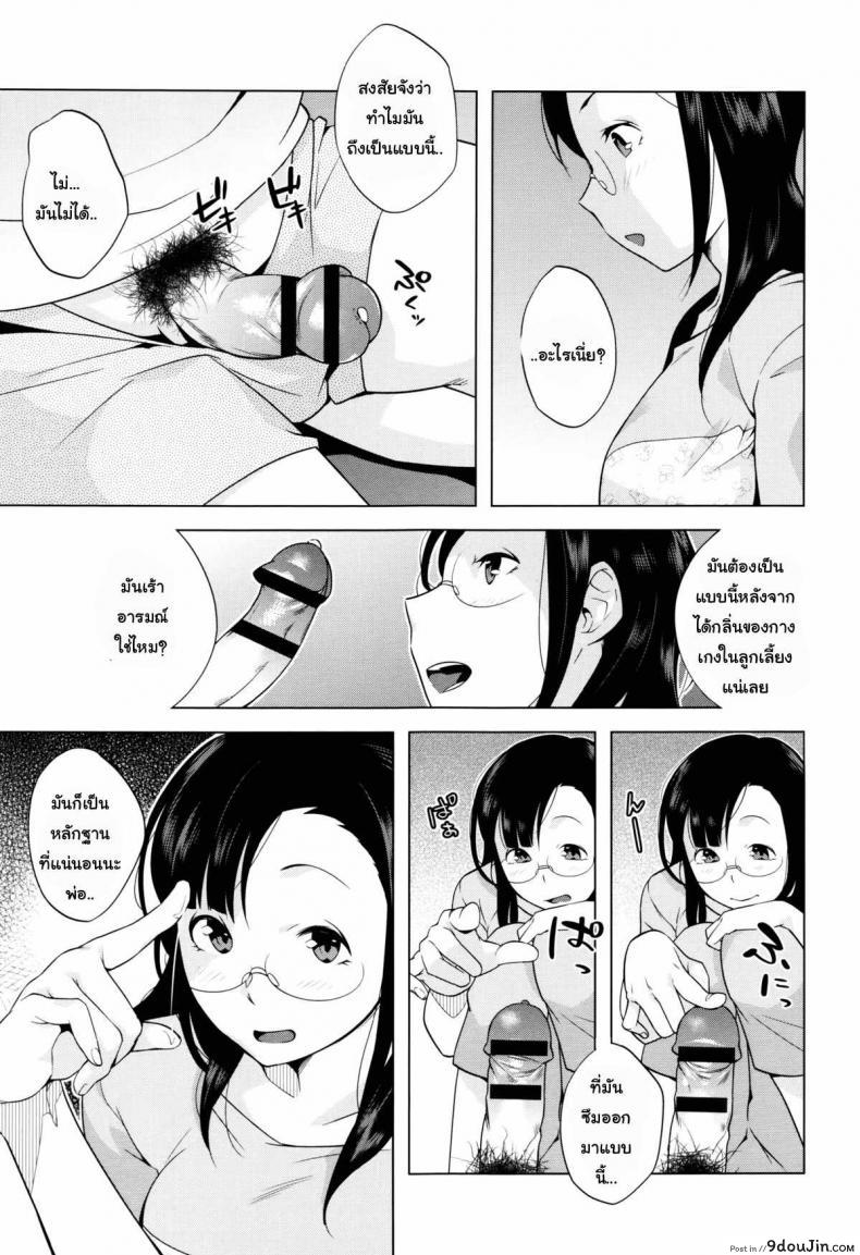 อ่านโดจิน Hatsujou! Namaiki JK Ch.3 – Family Game [Ojo / Sanwa Comics] แปลไทย หน้าที่ 7
