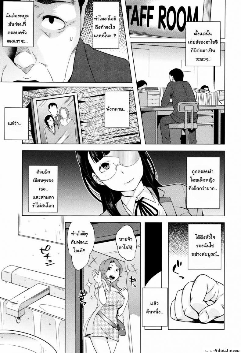 อ่านโดจิน Hatsujou! Namaiki JK Ch.3 – Family Game [Ojo / Sanwa Comics] แปลไทย หน้าที่ 11