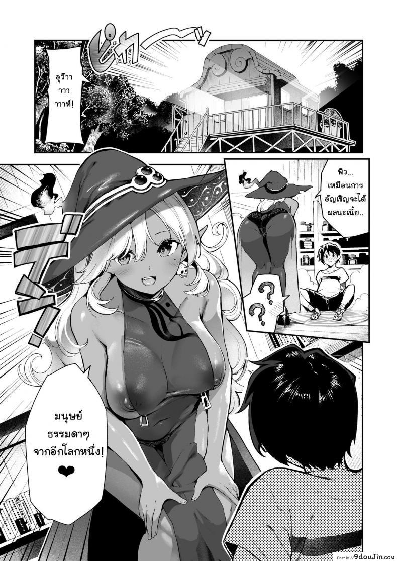อ่านโดจิน อัญเชิญขยายพันธุ์ [Itsutsuse E (Itsutsuse)] Dark Elf no Ninkatsu Schale | A Dark Elf’s Pregnancy Petri Dish หน้าที่ 2