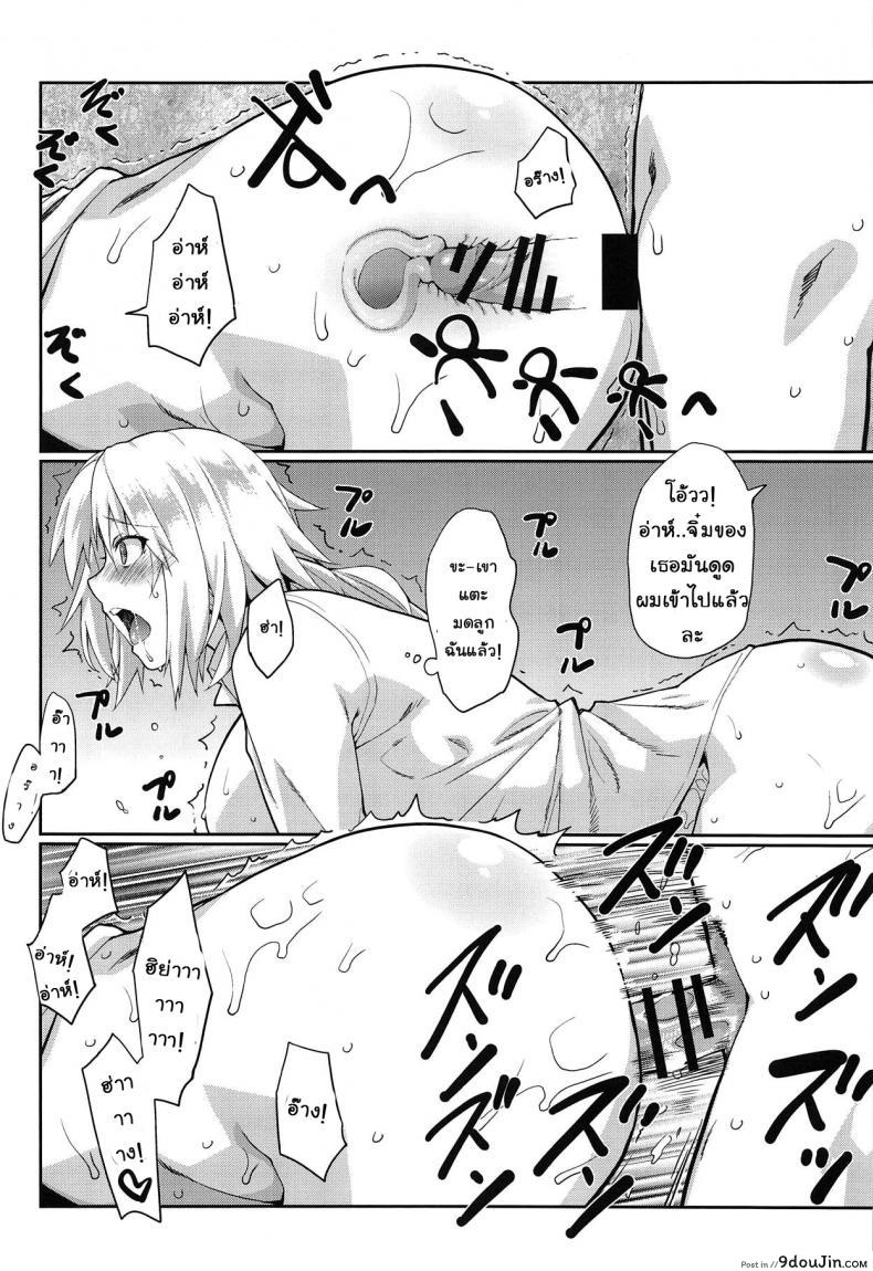 อ่านโดจิน บริการก่อนหลับนอน [Yamaguchi Print (Tamaki Yayoi)] Seijo no Gohoushi – A Saint’s Service (Fate/Grand Order) อ่านฟรี หน้าที่ 9
