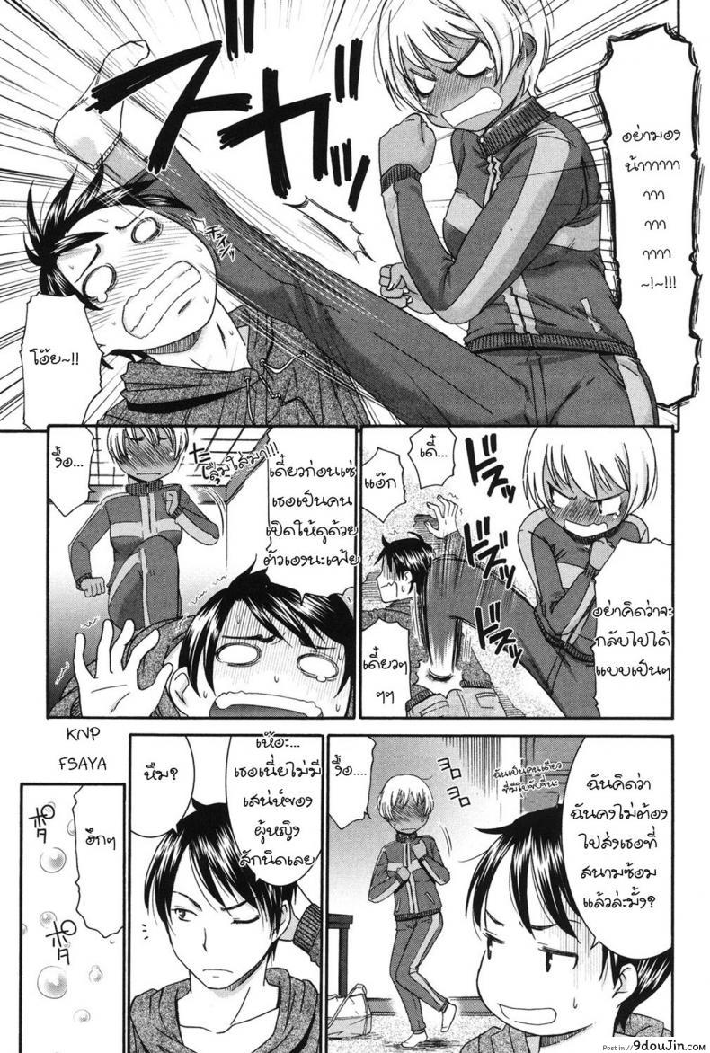 อ่านโดจิน เรื่องโชว์หน่ะบังเอิญ เอาเธอหน่ะจริงจัง [Momonosuke] Sunao ni Naretara (Hajimete no Renai Hajimete no Kanojo) หน้าที่ 3