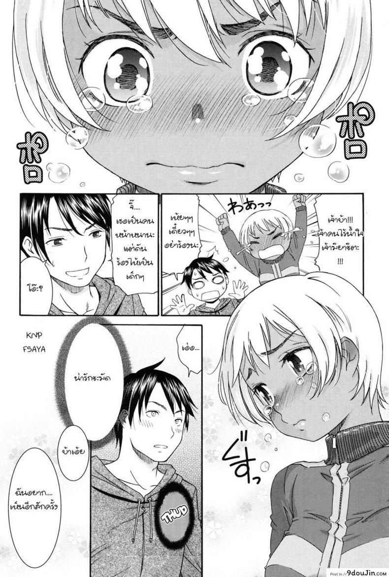 อ่านโดจิน เรื่องโชว์หน่ะบังเอิญ เอาเธอหน่ะจริงจัง [Momonosuke] Sunao ni Naretara (Hajimete no Renai Hajimete no Kanojo) หน้าที่ 4