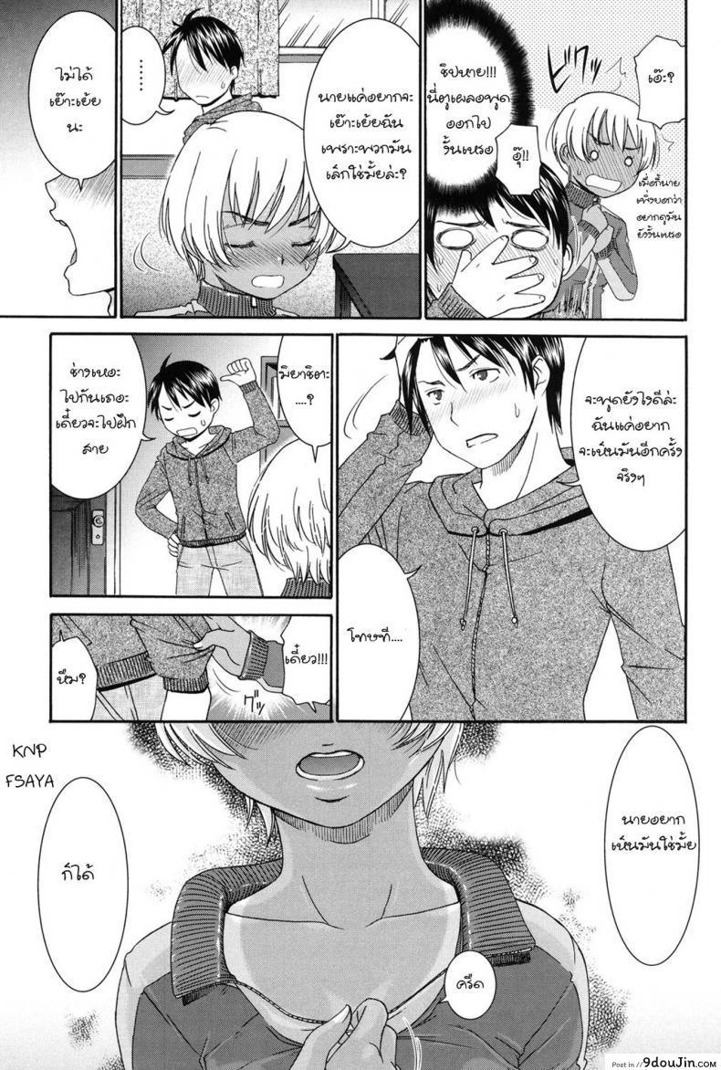 อ่านโดจิน เรื่องโชว์หน่ะบังเอิญ เอาเธอหน่ะจริงจัง [Momonosuke] Sunao ni Naretara (Hajimete no Renai Hajimete no Kanojo) หน้าที่ 5