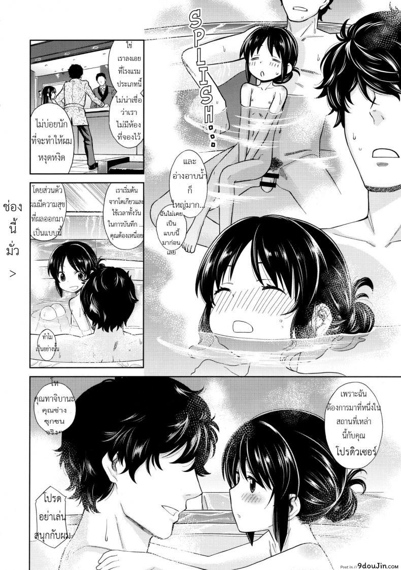 อ่านโดจิน ปิดห้องเพื่อเปิดซิง [Ezokuroten (Miyanogi Jiji)] Warui Ko Arisu 2 | Bad Girl Arisu 2 (THE [email protected] CINDERELLA GIRLS) หน้าที่ 3