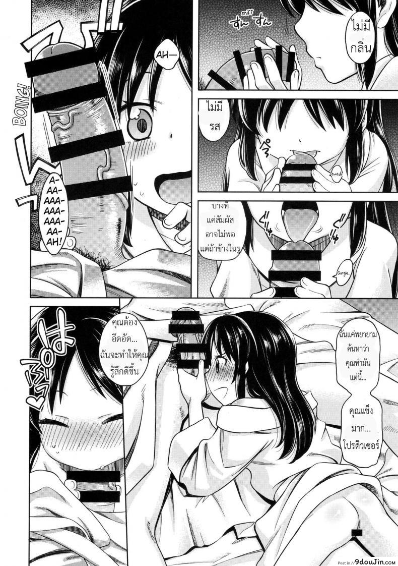 อ่านโดจิน ปิดห้องเพื่อเปิดซิง [Ezokuroten (Miyanogi Jiji)] Warui Ko Arisu 2 | Bad Girl Arisu 2 (THE IDOLM@STER CINDERELLA GIRLS) ซับไทย หน้าที่ 7