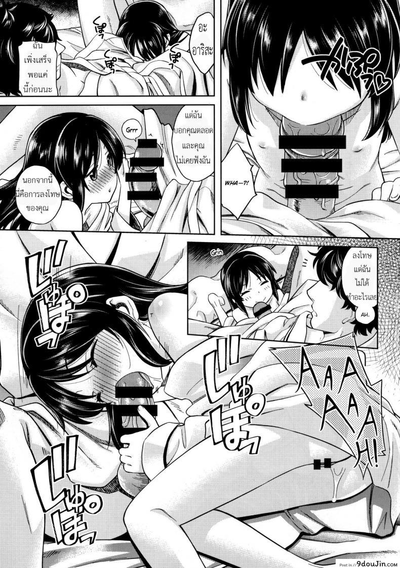 อ่านโดจิน ปิดห้องเพื่อเปิดซิง [Ezokuroten (Miyanogi Jiji)] Warui Ko Arisu 2 | Bad Girl Arisu 2 (THE IDOLM@STER CINDERELLA GIRLS) ซับไทย หน้าที่ 10