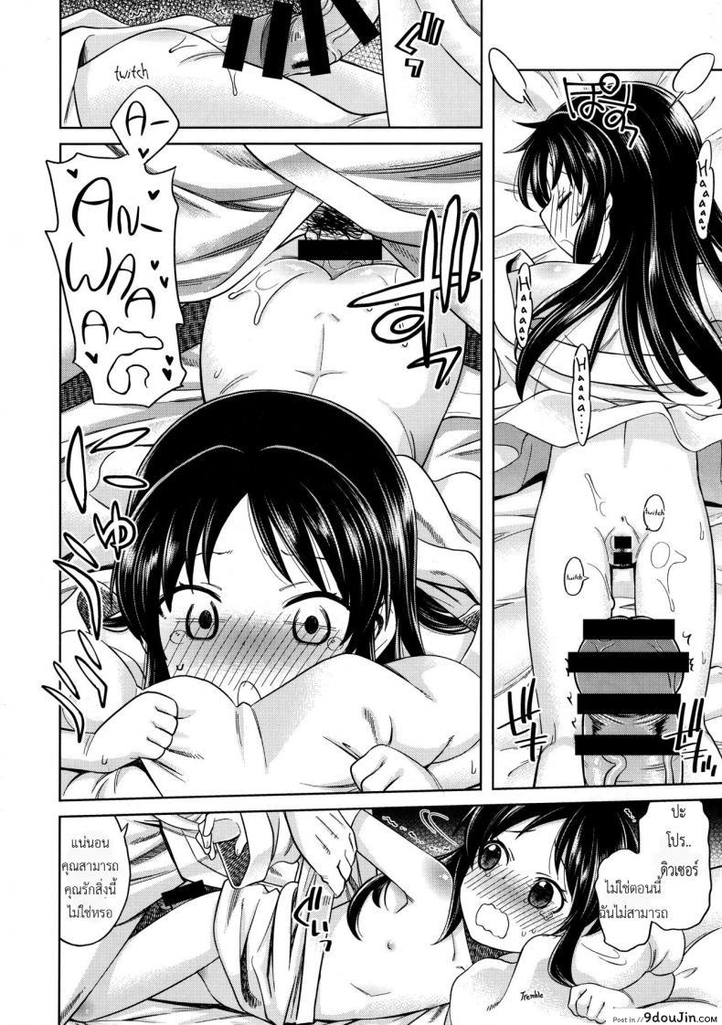 อ่านโดจิน ปิดห้องเพื่อเปิดซิง [Ezokuroten (Miyanogi Jiji)] Warui Ko Arisu 2 | Bad Girl Arisu 2 (THE IDOLM@STER CINDERELLA GIRLS) ซับไทย หน้าที่ 13