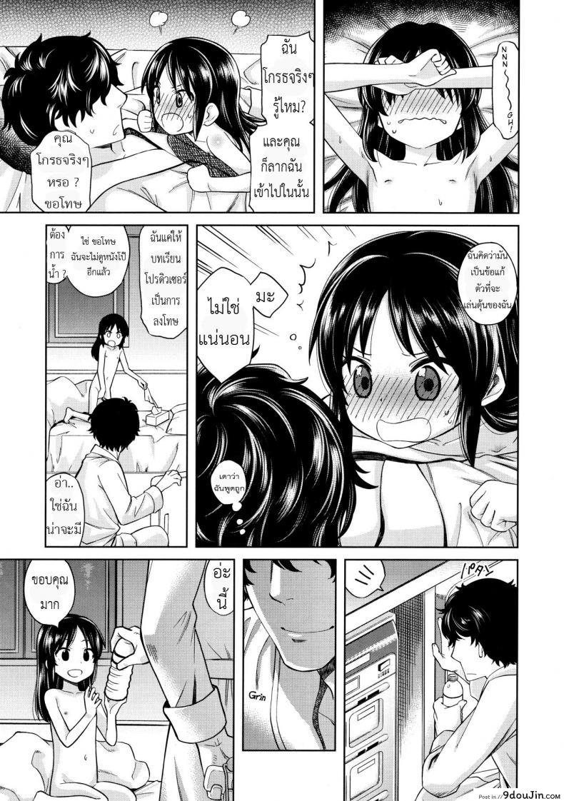 อ่านโดจิน ปิดห้องเพื่อเปิดซิง [Ezokuroten (Miyanogi Jiji)] Warui Ko Arisu 2 | Bad Girl Arisu 2 (THE IDOLM@STER CINDERELLA GIRLS) ซับไทย หน้าที่ 18