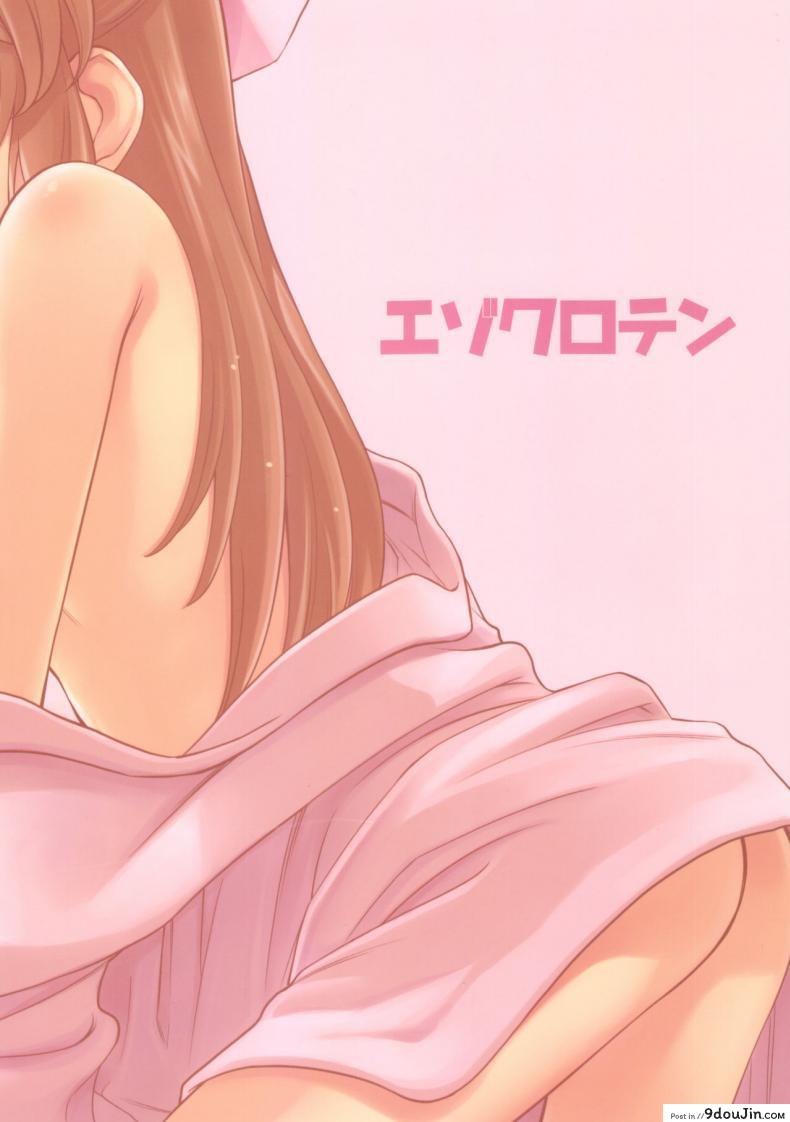 อ่านโดจิน ปิดห้องเพื่อเปิดซิง [Ezokuroten (Miyanogi Jiji)] Warui Ko Arisu 2 | Bad Girl Arisu 2 (THE IDOLM@STER CINDERELLA GIRLS) ซับไทย หน้าที่ 26