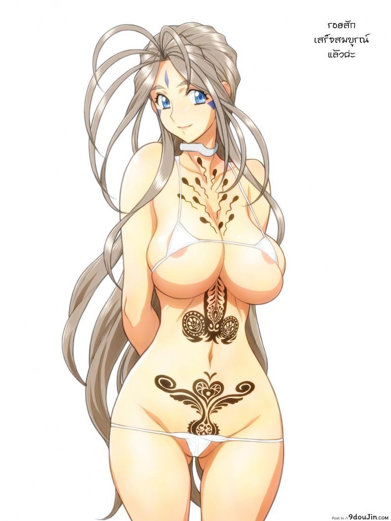 อ่านโดจิน ปรากฏซ้ำ [JoyDivision (jd)] Recurrence (Ah! My Goddess) หน้าที่ 2