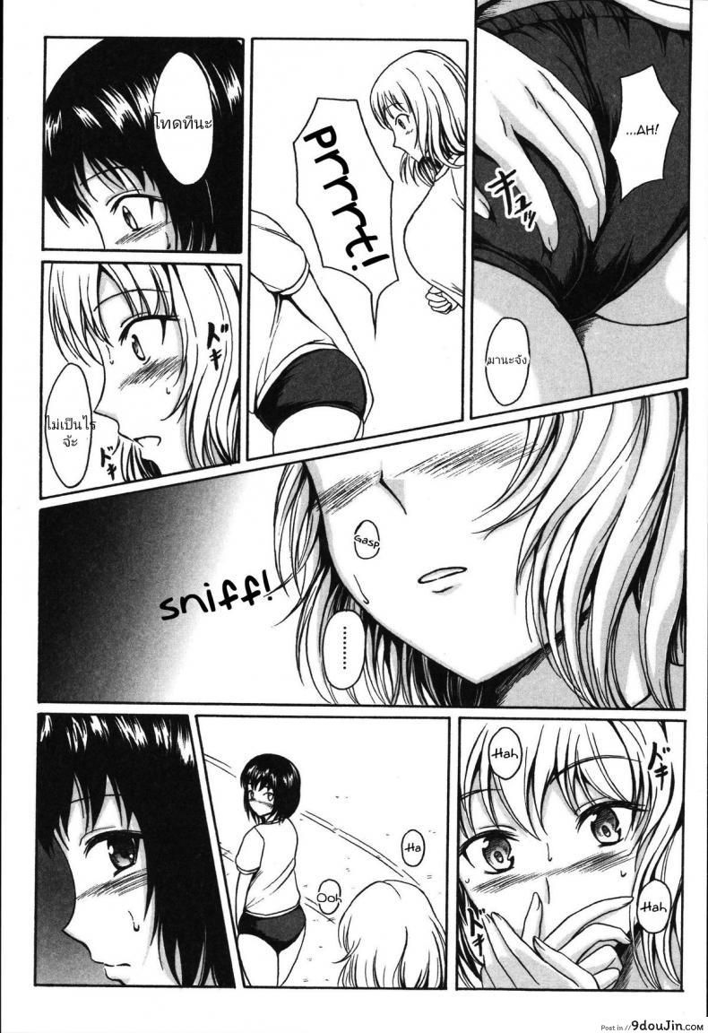 อ่านโดจิน มากินช็อคโกแลตกันเถอะ [Shiina Nami] Anata to Nara… Ii Yo (Tabete wa Ikenai) แปลไทย หน้าที่ 5