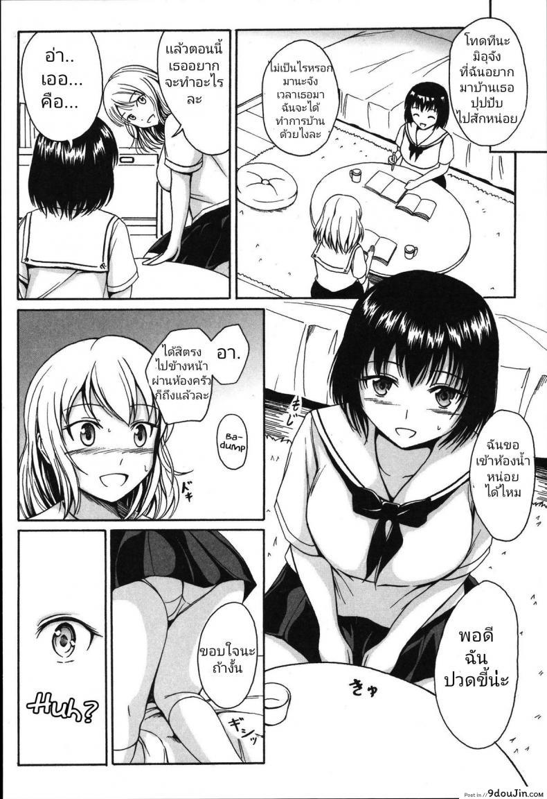 อ่านโดจิน มากินช็อคโกแลตกันเถอะ [Shiina Nami] Anata to Nara… Ii Yo (Tabete wa Ikenai) แปลไทย หน้าที่ 7