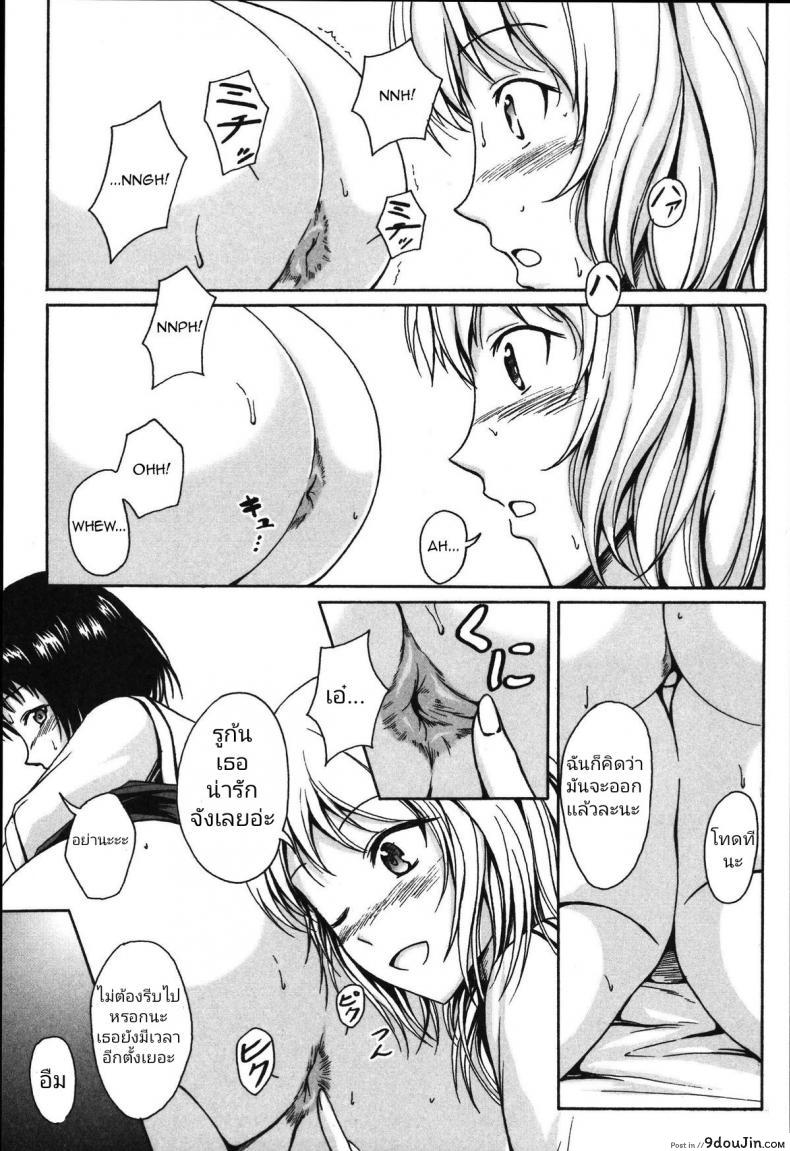 อ่านโดจิน มากินช็อคโกแลตกันเถอะ [Shiina Nami] Anata to Nara… Ii Yo (Tabete wa Ikenai) แปลไทย หน้าที่ 10