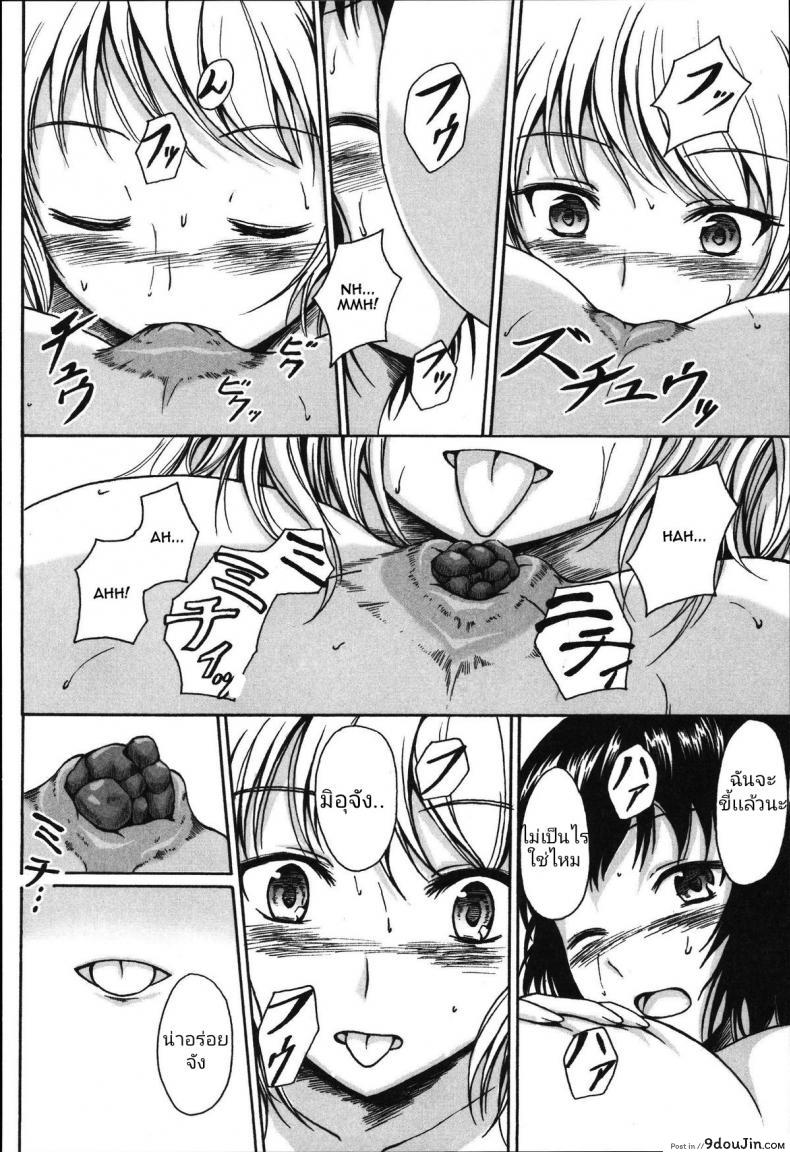 อ่านโดจิน มากินช็อคโกแลตกันเถอะ [Shiina Nami] Anata to Nara… Ii Yo (Tabete wa Ikenai) แปลไทย หน้าที่ 12