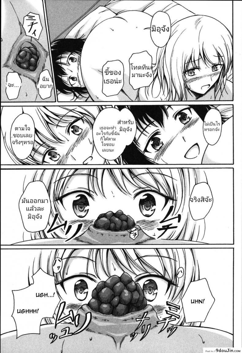 อ่านโดจิน มากินช็อคโกแลตกันเถอะ [Shiina Nami] Anata to Nara… Ii Yo (Tabete wa Ikenai) แปลไทย หน้าที่ 13