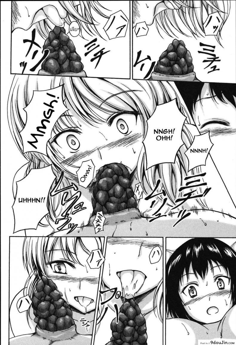อ่านโดจิน มากินช็อคโกแลตกันเถอะ [Shiina Nami] Anata to Nara… Ii Yo (Tabete wa Ikenai) แปลไทย หน้าที่ 14