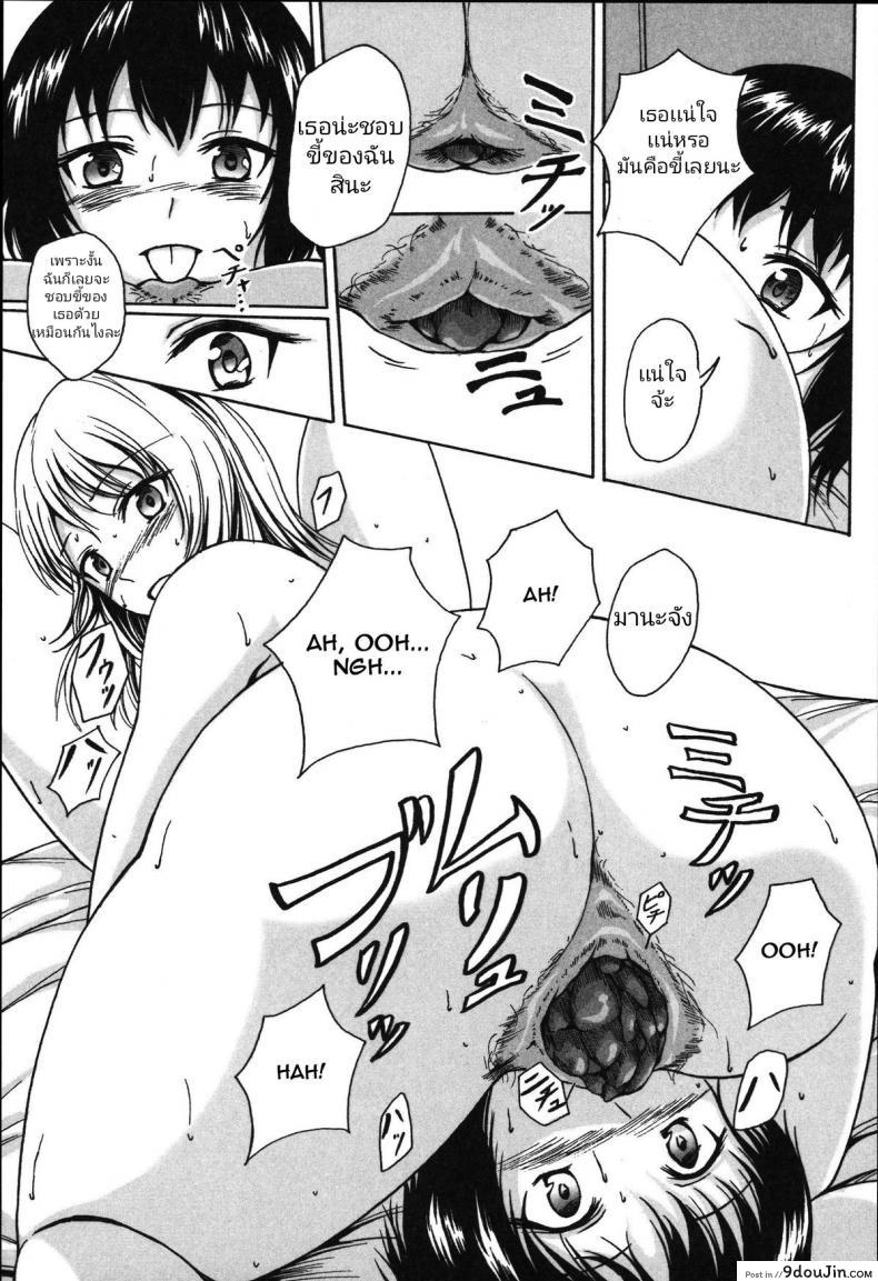 อ่านโดจิน มากินช็อคโกแลตกันเถอะ [Shiina Nami] Anata to Nara… Ii Yo (Tabete wa Ikenai) แปลไทย หน้าที่ 17