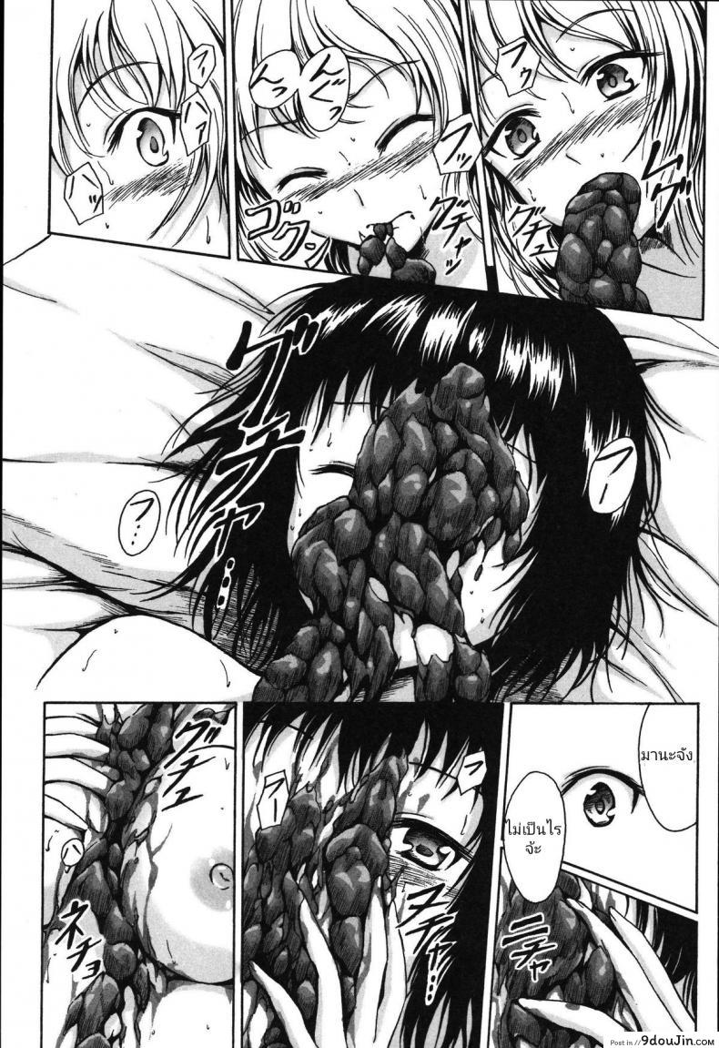อ่านโดจิน มากินช็อคโกแลตกันเถอะ [Shiina Nami] Anata to Nara… Ii Yo (Tabete wa Ikenai) แปลไทย หน้าที่ 19