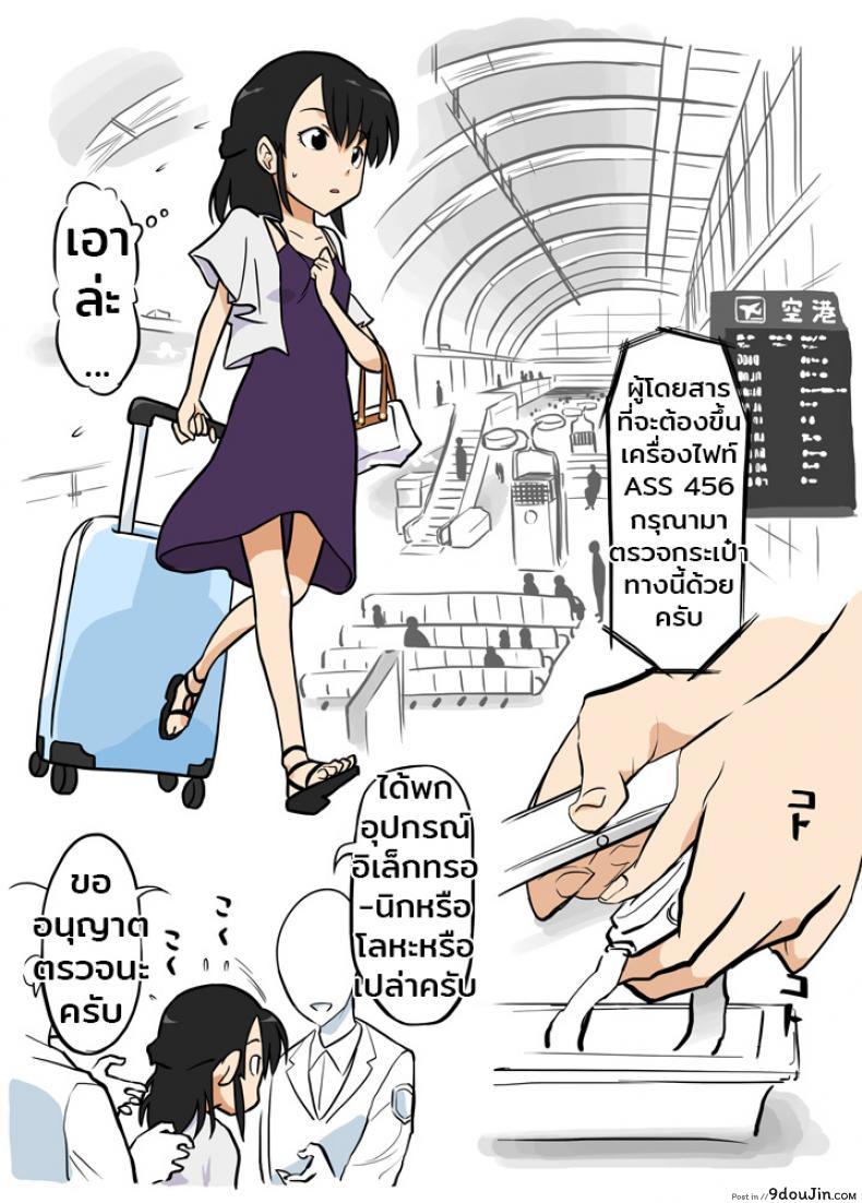 จุดตรวจความปลอดภัย Yarisugina Tenimotsukensa 20 อ่านโดจิน จุดตรวจความปลอดภัย Yarisugina Tenimotsukensa หน้าที่ 2