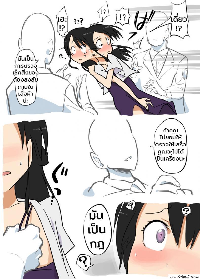 จุดตรวจความปลอดภัย Yarisugina Tenimotsukensa 22 อ่านโดจิน จุดตรวจความปลอดภัย Yarisugina Tenimotsukensa หน้าที่ 4