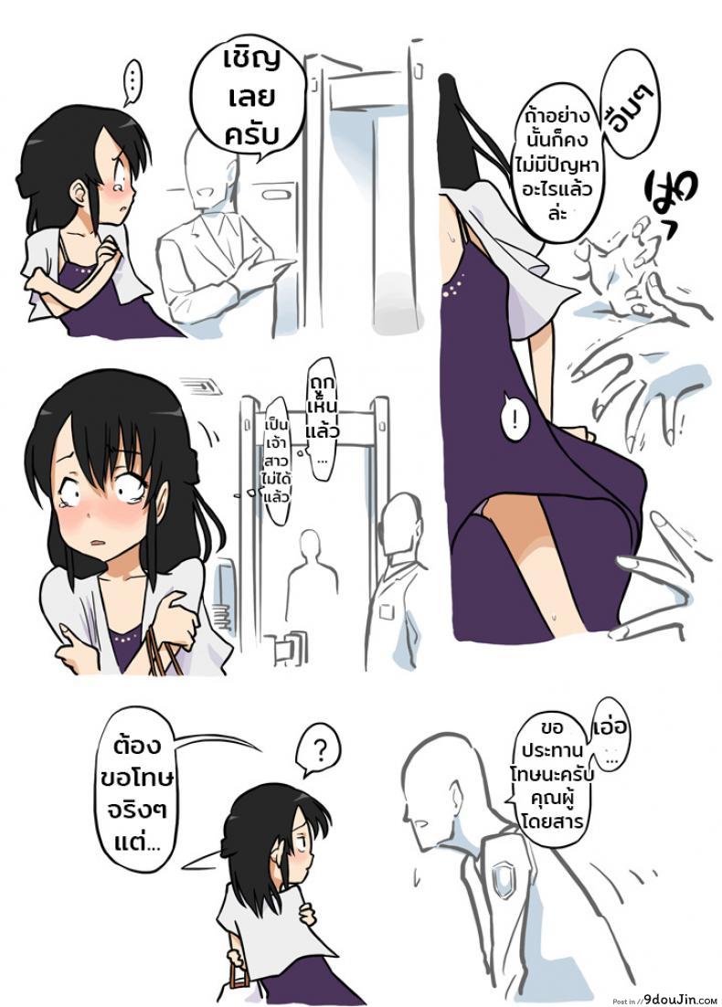 จุดตรวจความปลอดภัย Yarisugina Tenimotsukensa 26 อ่านโดจิน จุดตรวจความปลอดภัย Yarisugina Tenimotsukensa หน้าที่ 8