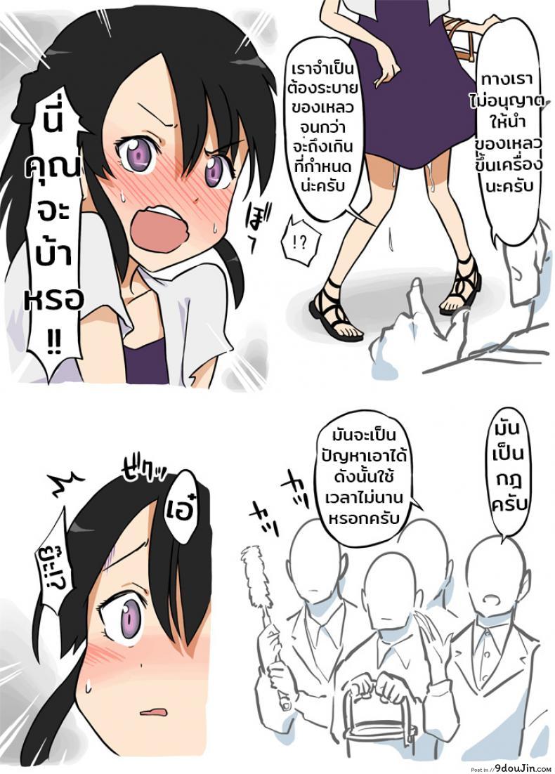 จุดตรวจความปลอดภัย Yarisugina Tenimotsukensa 27 อ่านโดจิน จุดตรวจความปลอดภัย Yarisugina Tenimotsukensa หน้าที่ 9