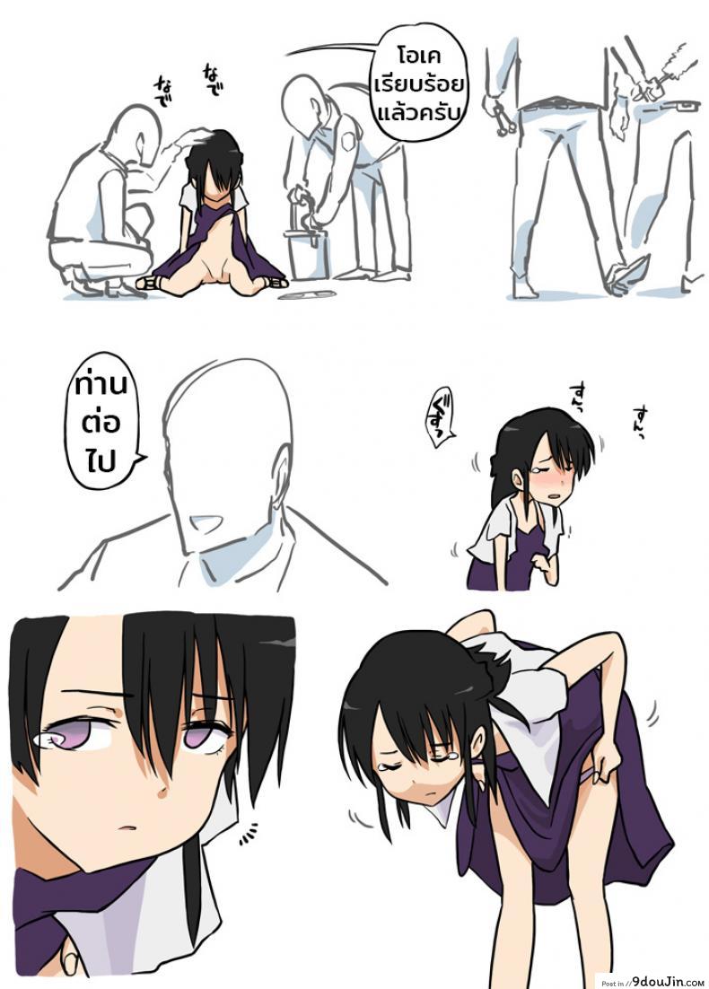 จุดตรวจความปลอดภัย Yarisugina Tenimotsukensa 32 อ่านโดจิน จุดตรวจความปลอดภัย Yarisugina Tenimotsukensa หน้าที่ 14