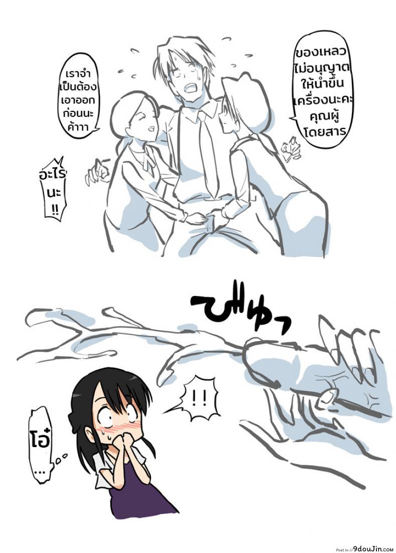 จุดตรวจความปลอดภัย Yarisugina Tenimotsukensa 33 อ่านโดจิน จุดตรวจความปลอดภัย Yarisugina Tenimotsukensa หน้าที่ 15