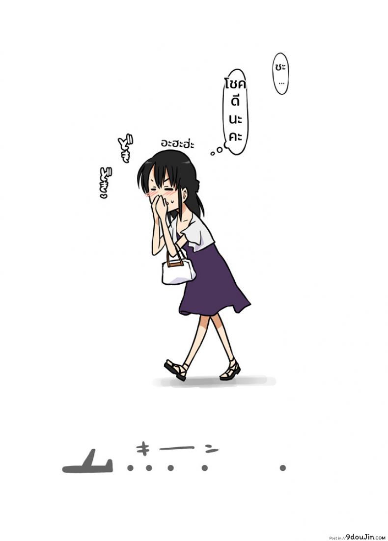 จุดตรวจความปลอดภัย Yarisugina Tenimotsukensa 34 อ่านโดจิน จุดตรวจความปลอดภัย Yarisugina Tenimotsukensa หน้าที่ 16