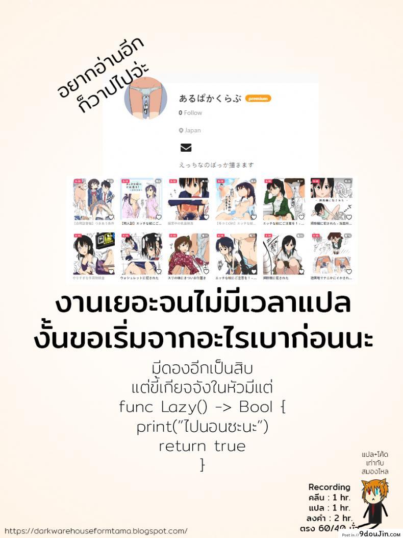 จุดตรวจความปลอดภัย Yarisugina Tenimotsukensa 35 อ่านโดจิน จุดตรวจความปลอดภัย Yarisugina Tenimotsukensa หน้าที่ 17