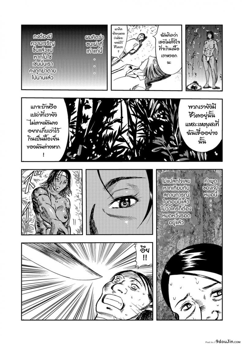 อ่านโดจิน ของขวัญจากพงไพร [Yamada Tahichi] Mitsurin no Mibojin (Web Comic Toutetsu Vol.31) หน้าที่ 4